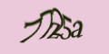 COM_SMFAQ_FORM_CAPTCHA